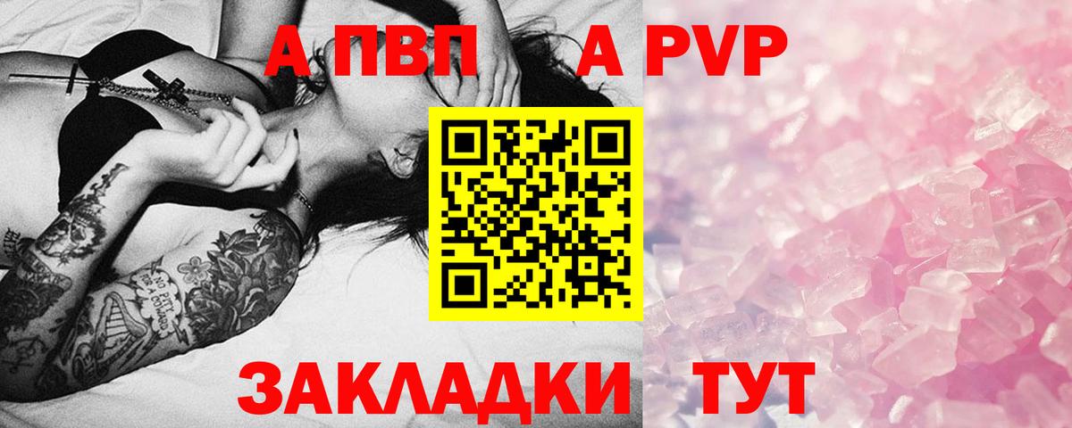 Alpha-PVP Соль Видное