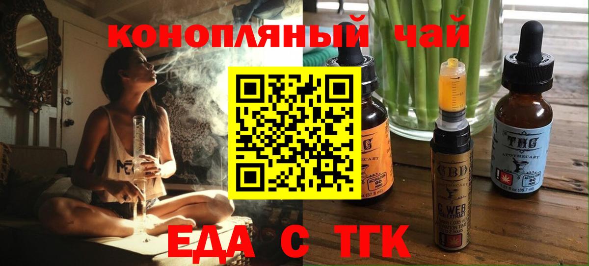 Cannafood конопля  Вход с VPN  Видное 
