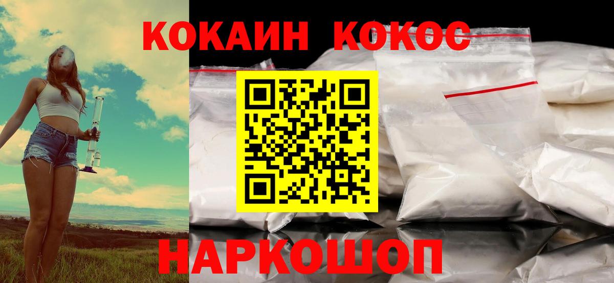 КОКАИН  КОКАИН 98%  Кокаин 98%  Вход с VPN  Видное 