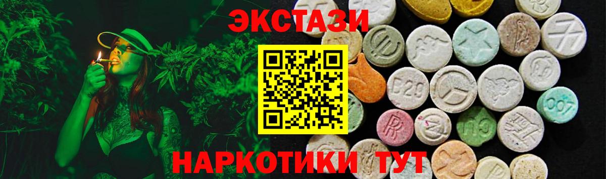 купить наркоту  Экстази диски  Вход с VPN  сайты даркнета формула  Видное  Ecstasy  Экстази mix 