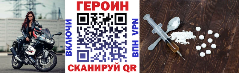 Героин гречка  наркошоп  Видное 