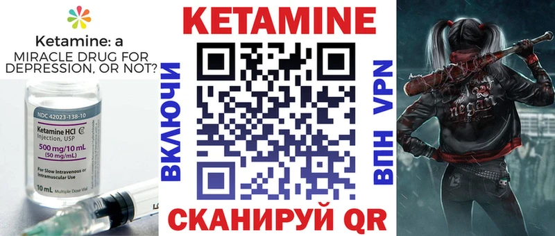 КЕТАМИН ketamine закладка Видное