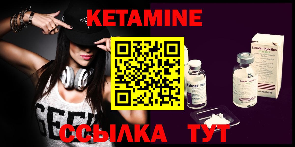 КЕТАМИН VHQ Видное
