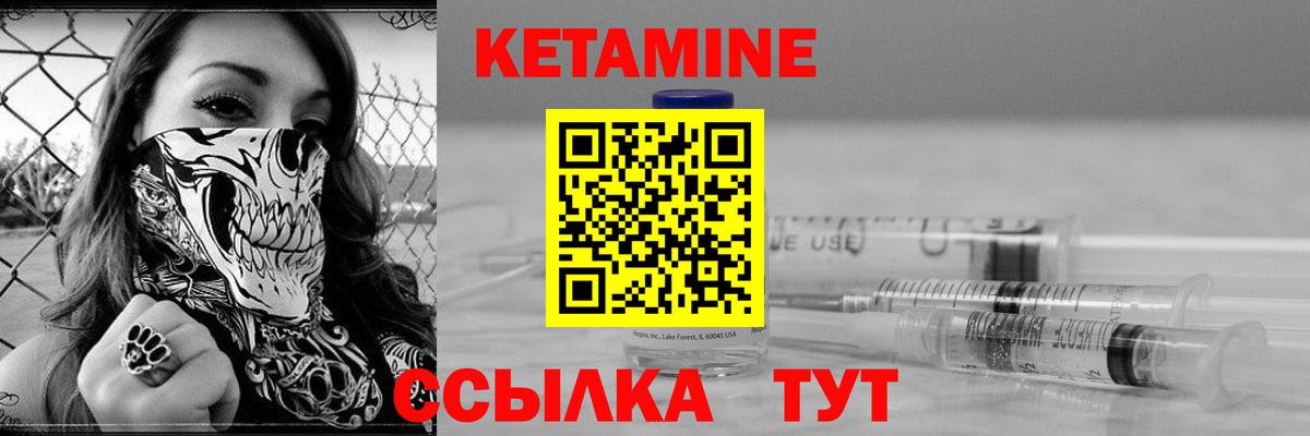 Кетамин ketamine  Вход с VPN  Кетамин VHQ  Видное 