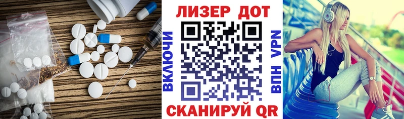 LSD-25 экстази кислота  Видное 
