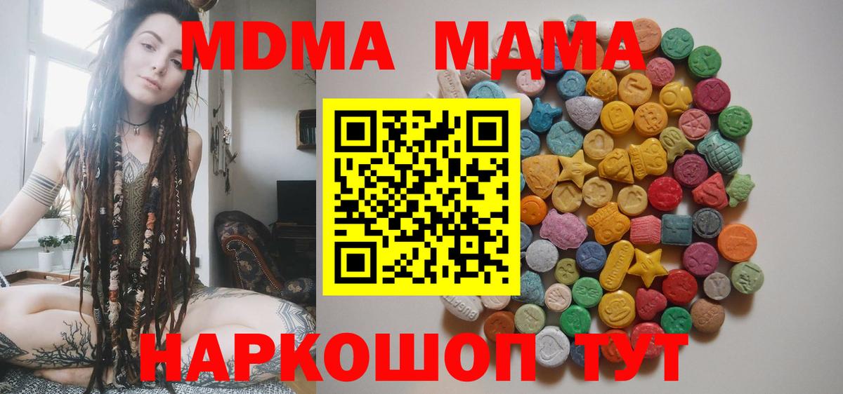 MDMA VHQ  MDMA Molly  Вход с VPN  Видное 