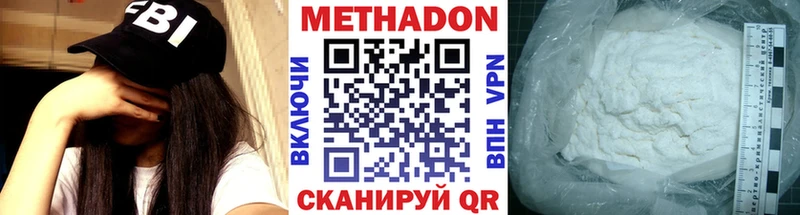 площадка как зайти Видное Метадон белоснежный