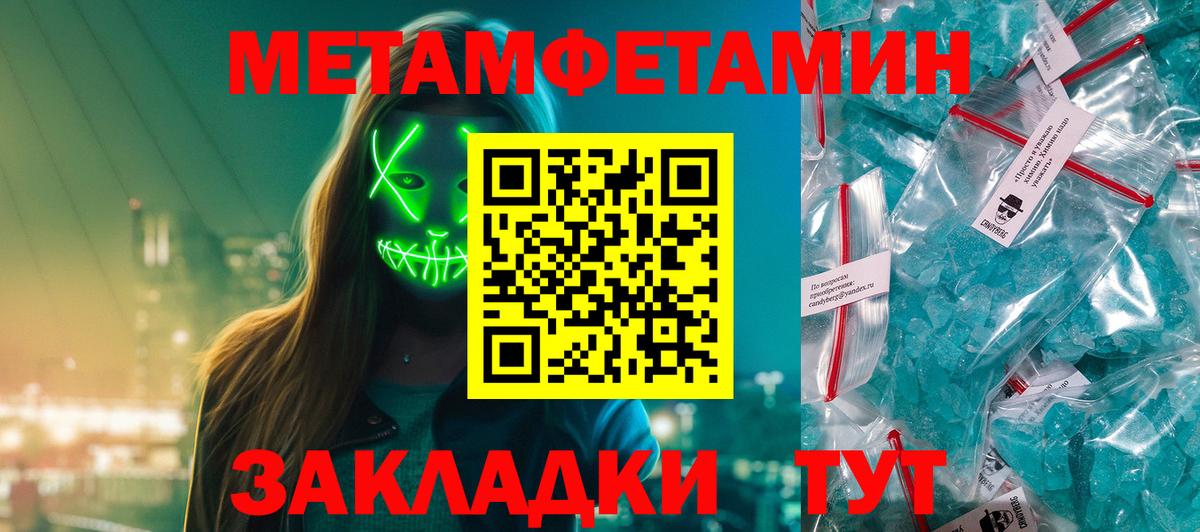 Метамфетамин Methamphetamine Видное