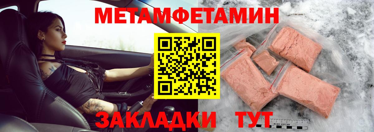 Канабис  Гашиш  КОКАИН  Купить наркоту  Вход с VPN  Видное  МЕТАМФЕТАМИН  ГАШИШ  Меф кристаллы  Мефедрон 