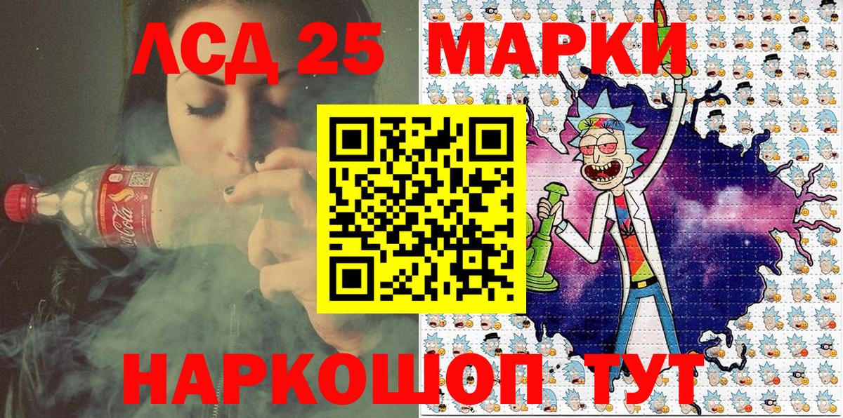 Марки NBOMe 1,8мг Видное