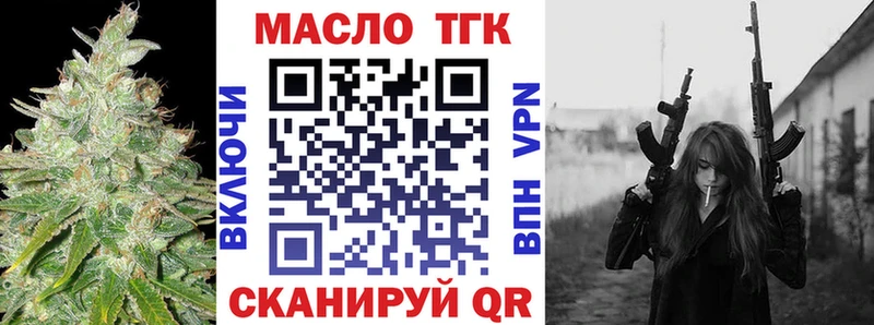ТГК гашишное масло  купить   Видное 