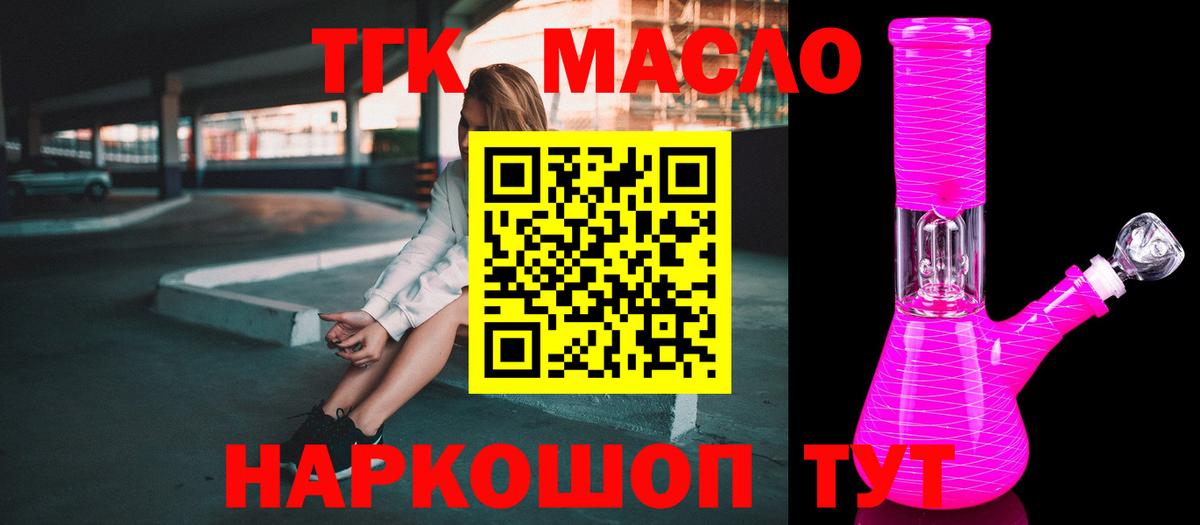 Дистиллят ТГК жижа Видное