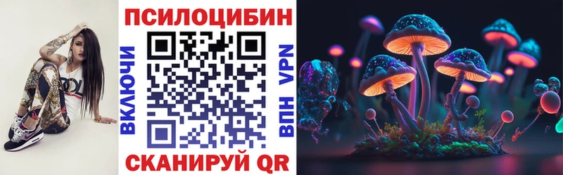 Галлюциногенные грибы MAGIC MUSHROOMS  Видное 